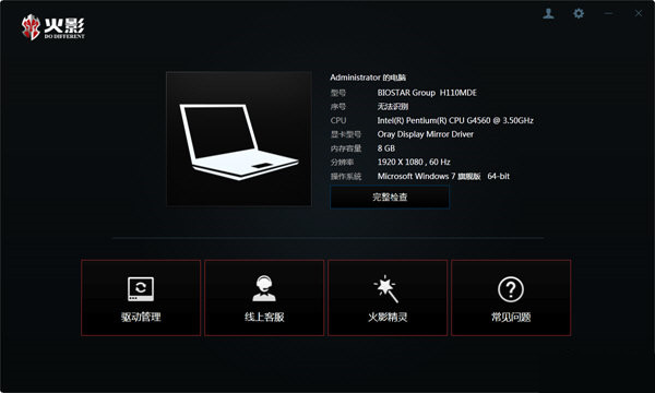 火影精灵 v3.0.0 官方免费版-灼光资源宝库