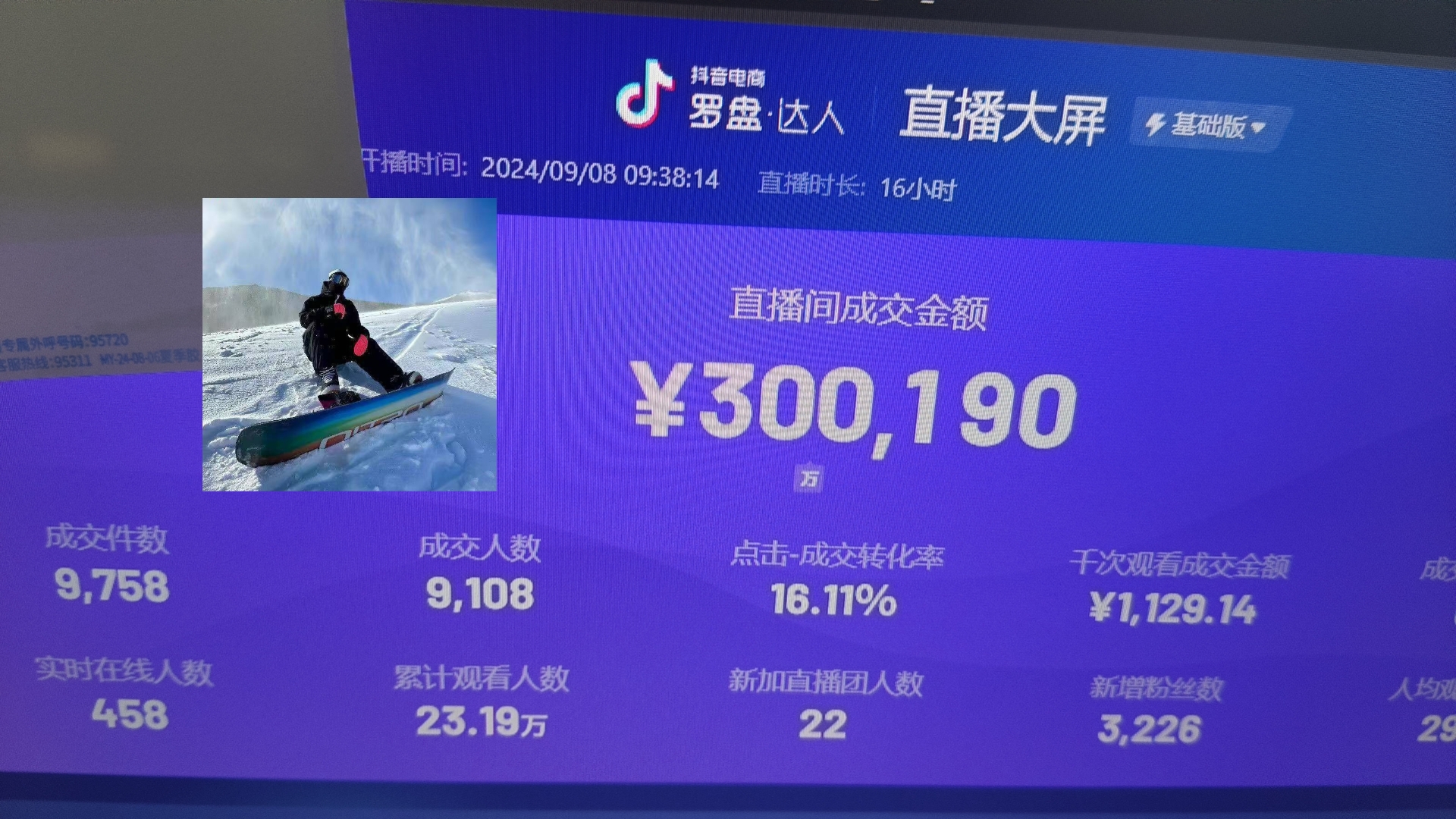 抖音无人直播带货挂机，小白的梦想之路 全天24小时收益不间断真正管道收益-灼光资源宝库