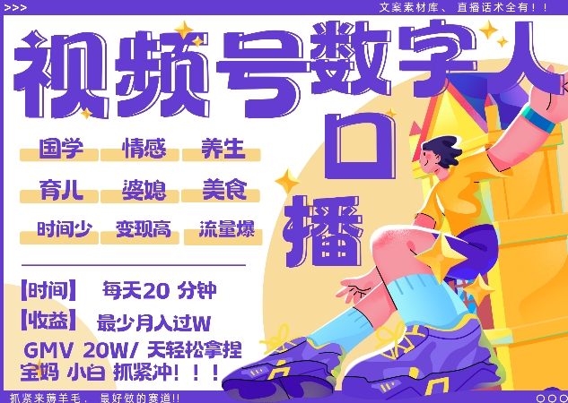 蝴蝶号数字人暴力起号，AI改写文案，再也不用费劲录口播， 每天20分钟，流量火爆日入破W轻松拿捏-灼光资源宝库