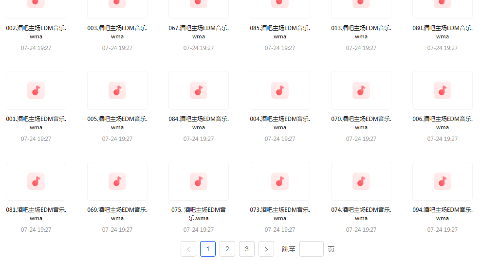 精选夜店酒吧嗨曲榜【100首】【MP3】-灼光资源宝库