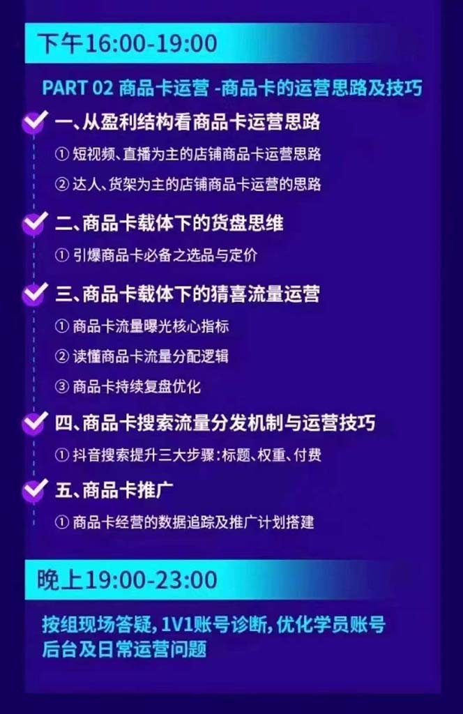 图片[2]-抖音整体经营策略，各种起号选品等  录音加字幕总共17小时-灼光资源宝库
