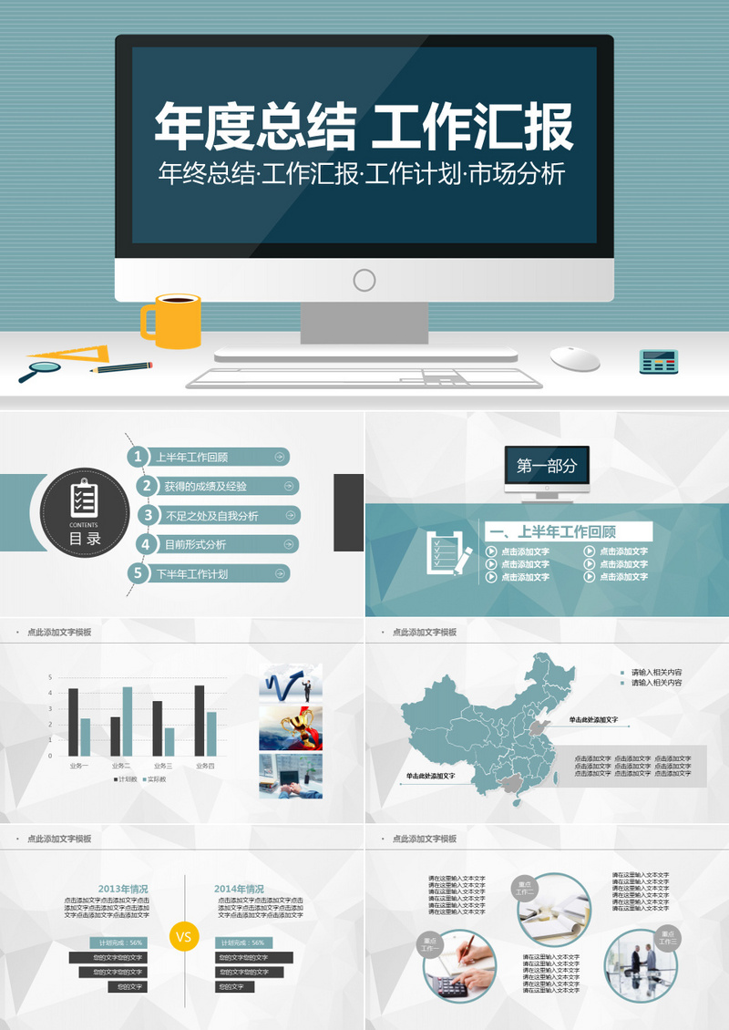 各行业工作总结大全734份-灼光资源宝库