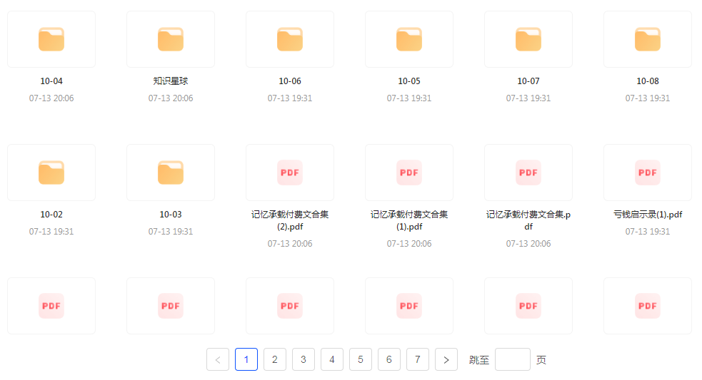 【精英必修教程课程】知识付费课程 提升你的专业素养成为领域专家-灼光资源宝库