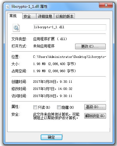 libcrypto-1_1.dll 免费版-灼光资源宝库