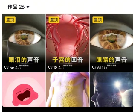 抖音坚果3D动画科普项目，撸视频号分成和抖音伙伴计划，适合零基础小白-灼光资源宝库
