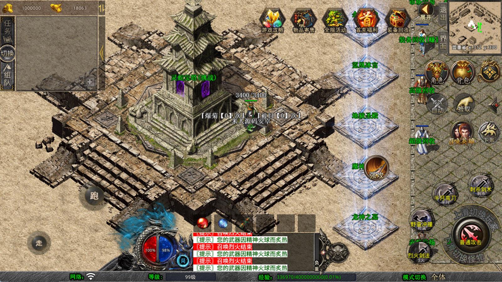 XO三端引擎传奇手游【1.80灵蛇嗜血合击】Win一键服务端+PC安卓苹果三端+加密工具+视频架设教程-灼光资源宝库