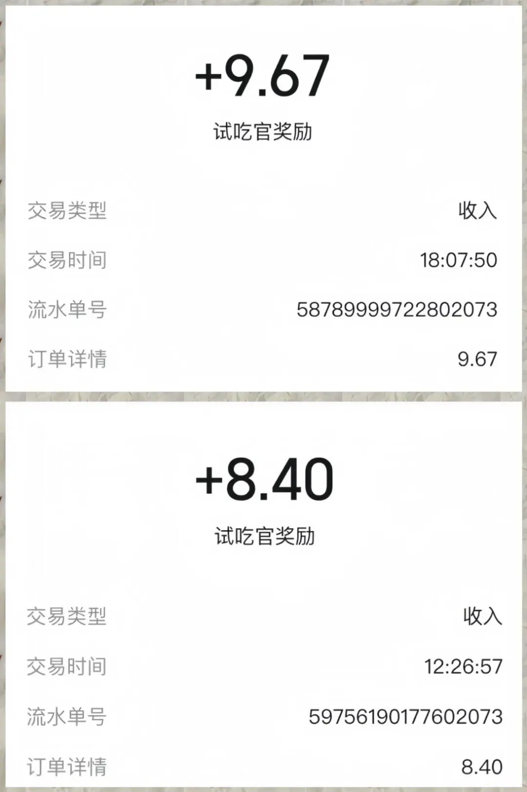 美团零撸项目玩法,简单操作,亲测到账18米!利用这个方法一个月撸个3000+-灼光资源宝库
