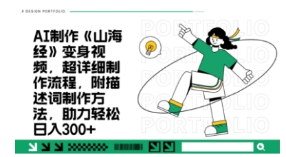 一个月十几W点赞妖怪变身视频，十分钟教会你(超详细制作流程) 分段-灼光资源宝库
