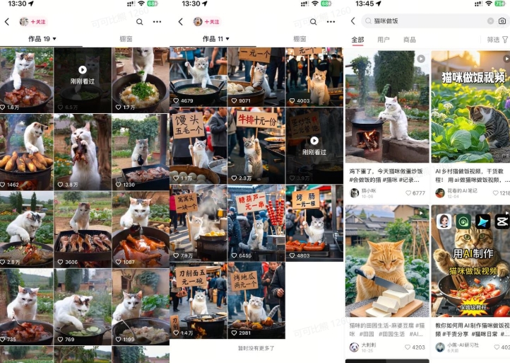 最近很火的爆款猫咪做饭视频拆解，小白一周涨粉2万，单条10万+播放(附保姆级教程)-灼光资源宝库