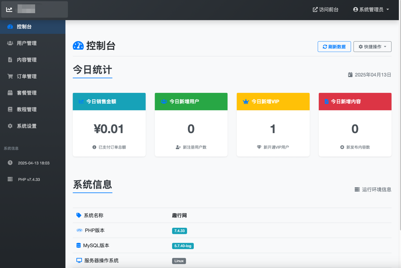 微信朋友圈访客记录系统源码 PHP修复版-灼光资源宝库