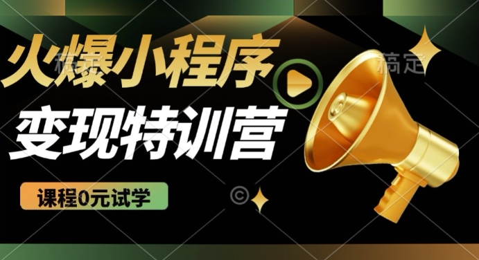 2025火爆微信小程序挂JI推广，全自动被动收益，自测稳定5张【揭秘】-灼光资源宝库