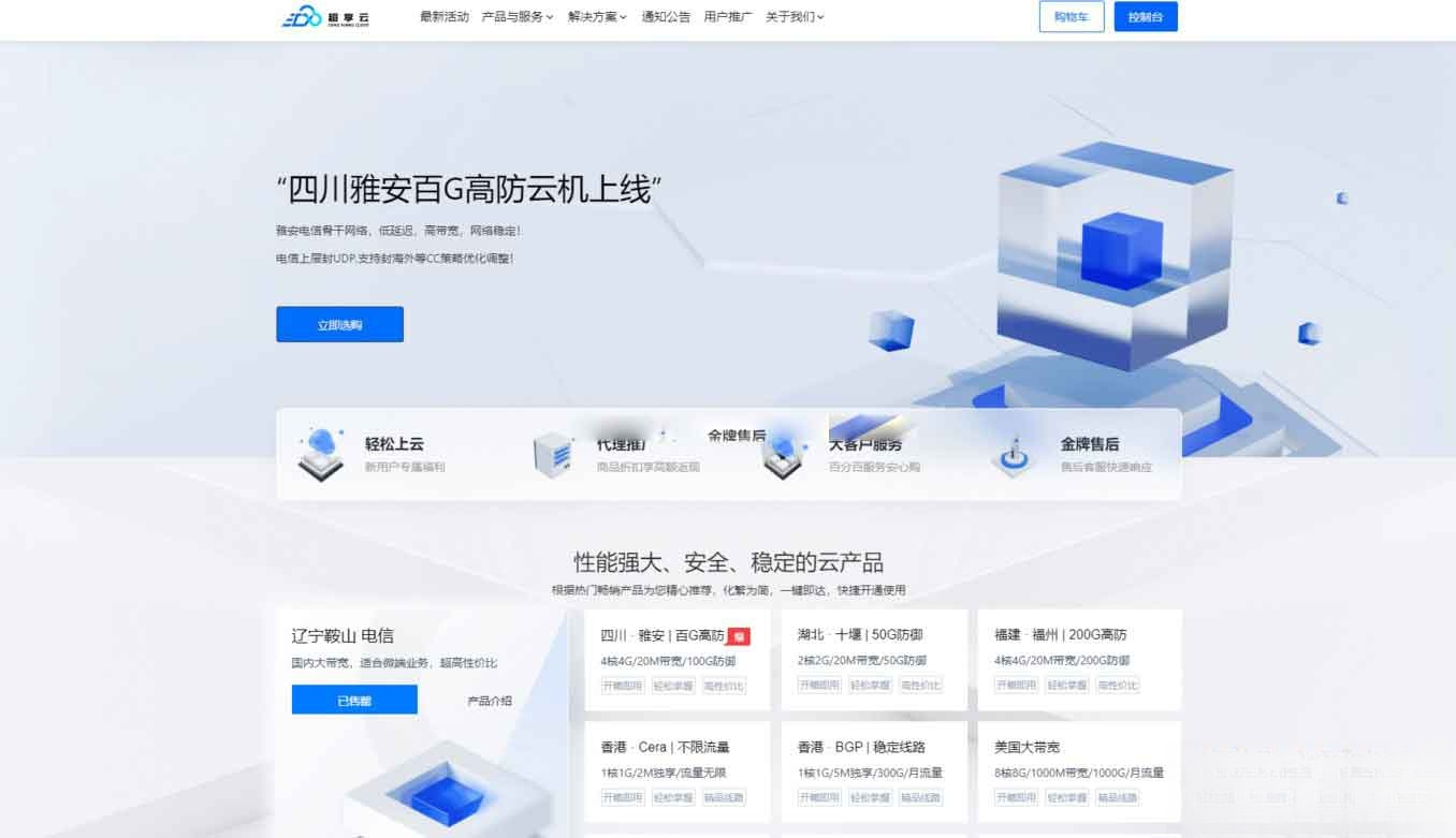 魔方财务 – 腾讯云PanIDC模板-灼光资源宝库