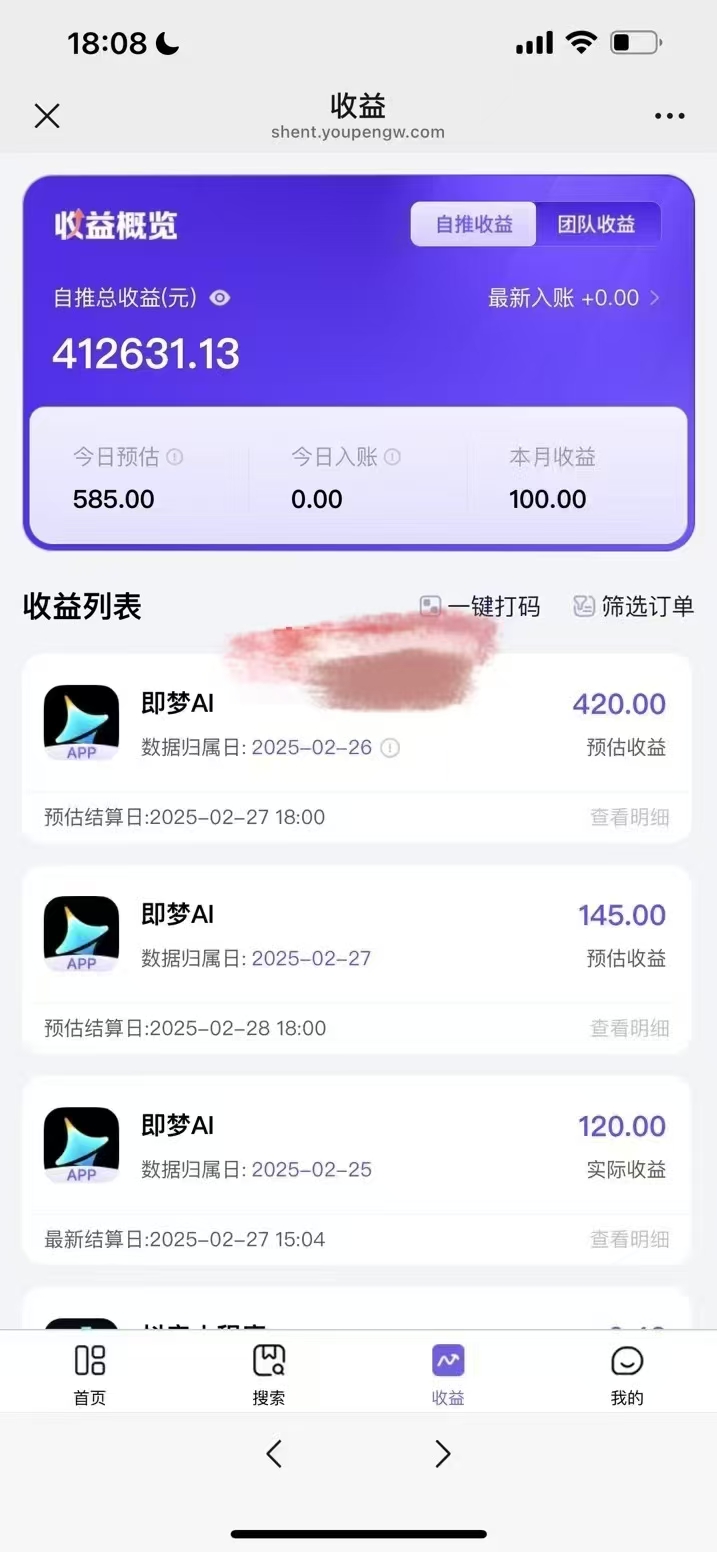 原客单价998的deepseek+即梦ai拉新，王炸变现赛道，每天发发视频，就能轻松挣收益-灼光资源宝库