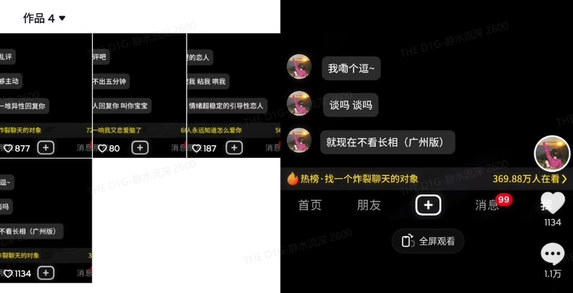 最新搭子交友模板生成器，10秒制作视频日引500+交友粉-灼光资源宝库