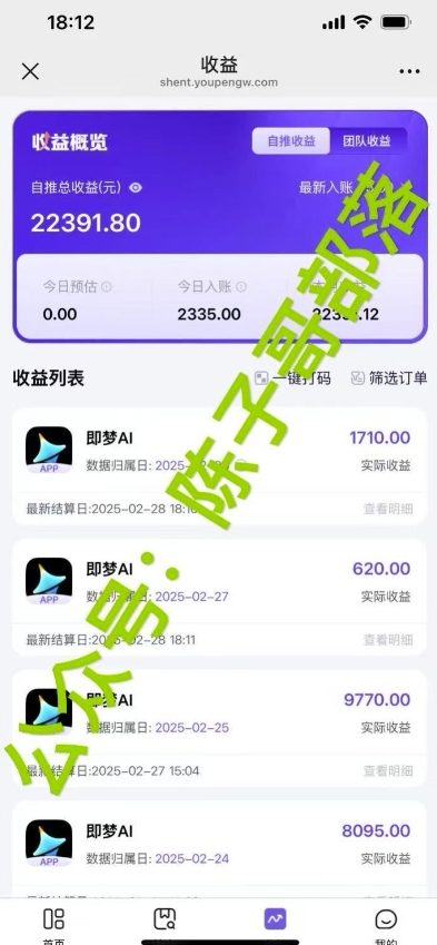 用ai配合即梦拉新，小白也能日入过w，详细实操教程【揭秘】-灼光资源宝库