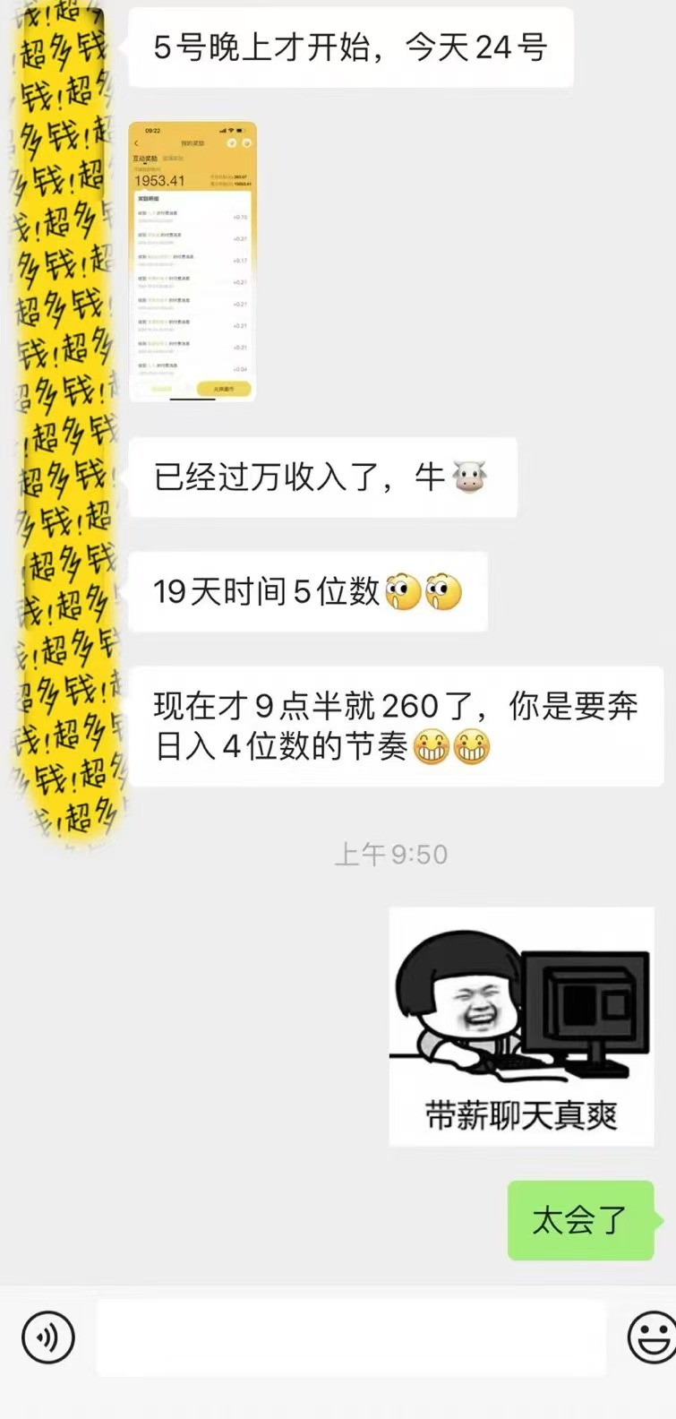 躺着打字钱到账!1小时狂赚300+多劳多得,提现秒到!-灼光资源宝库