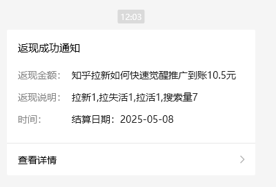 小红书 0 粉推广知乎拉新失活，简单粗暴，日入过百-灼光资源宝库
