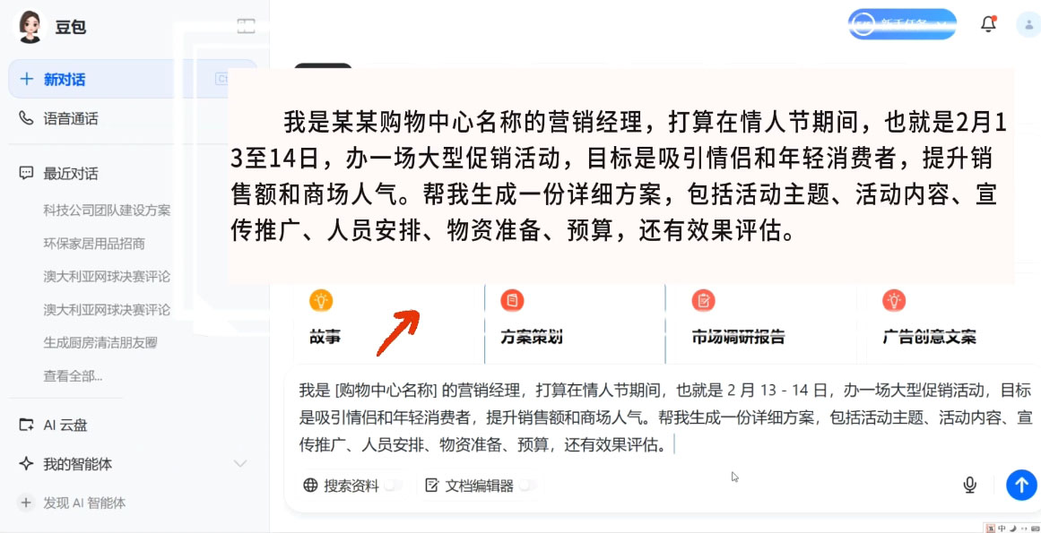 海螺老师·豆包AI全能训练营——从入门到精通-灼光资源宝库