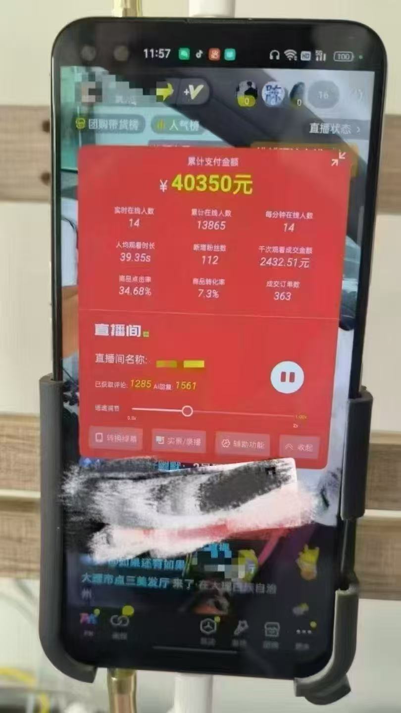 一部手机+AI无人直播系统，小白也能轻松实现24小时躺赚-灼光资源宝库