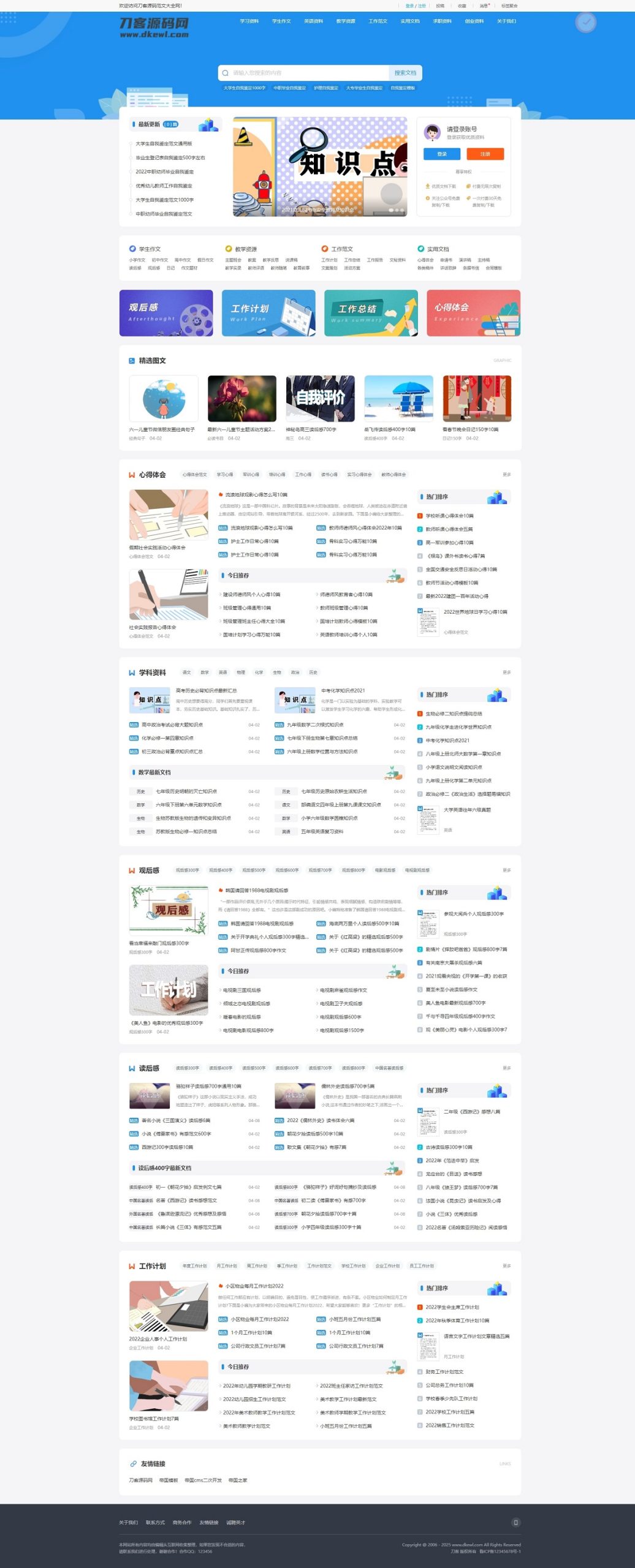 文库范文自动生成word文档源码/文章付费下载/内容付费复制/带支付-灼光资源宝库