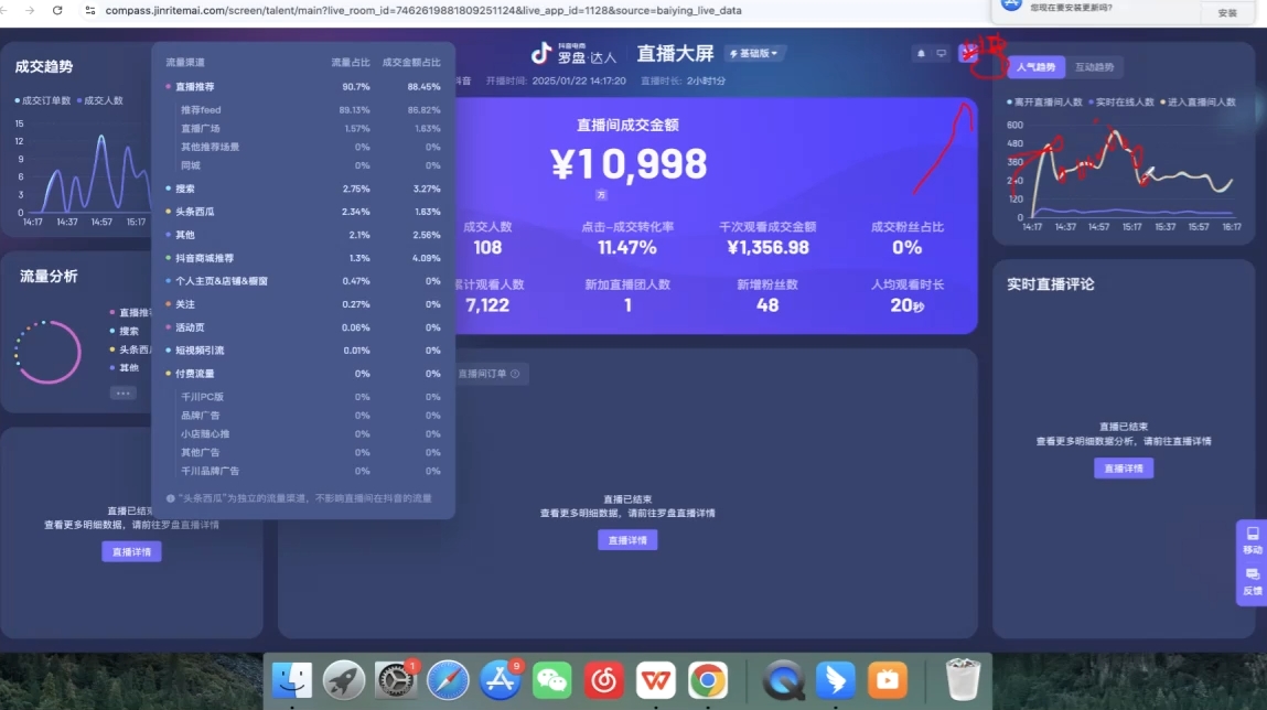 久久疯牛·打造运营型主播(更新4月)-灼光资源宝库