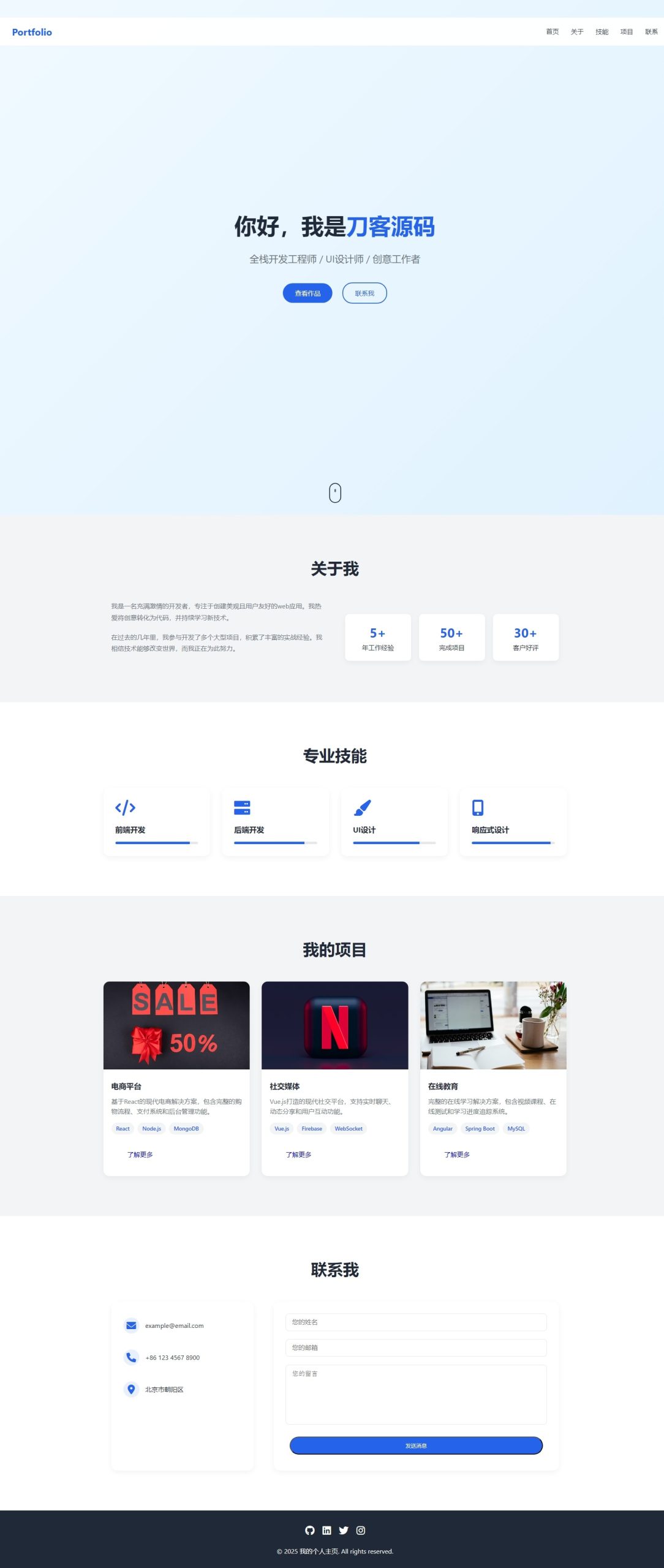 全新UI设计的精品个人团队主页HTML源码-灼光资源宝库