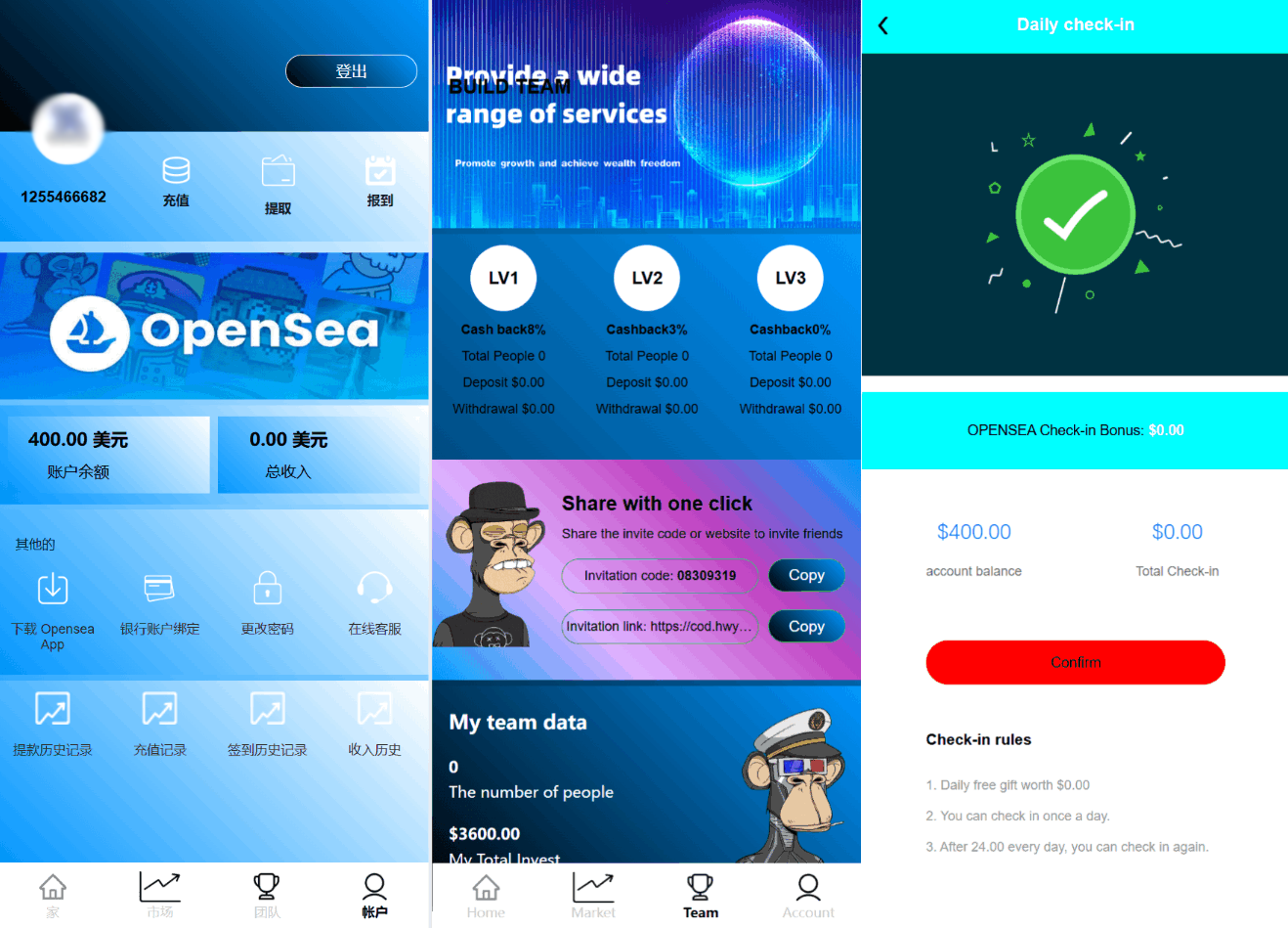 最新海外NFC系统源码/理财系统/三级代理/可自定义产品-灼光资源宝库