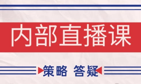 大师兄·鹿鼎山系列内部课程(更新8月)-灼光资源宝库