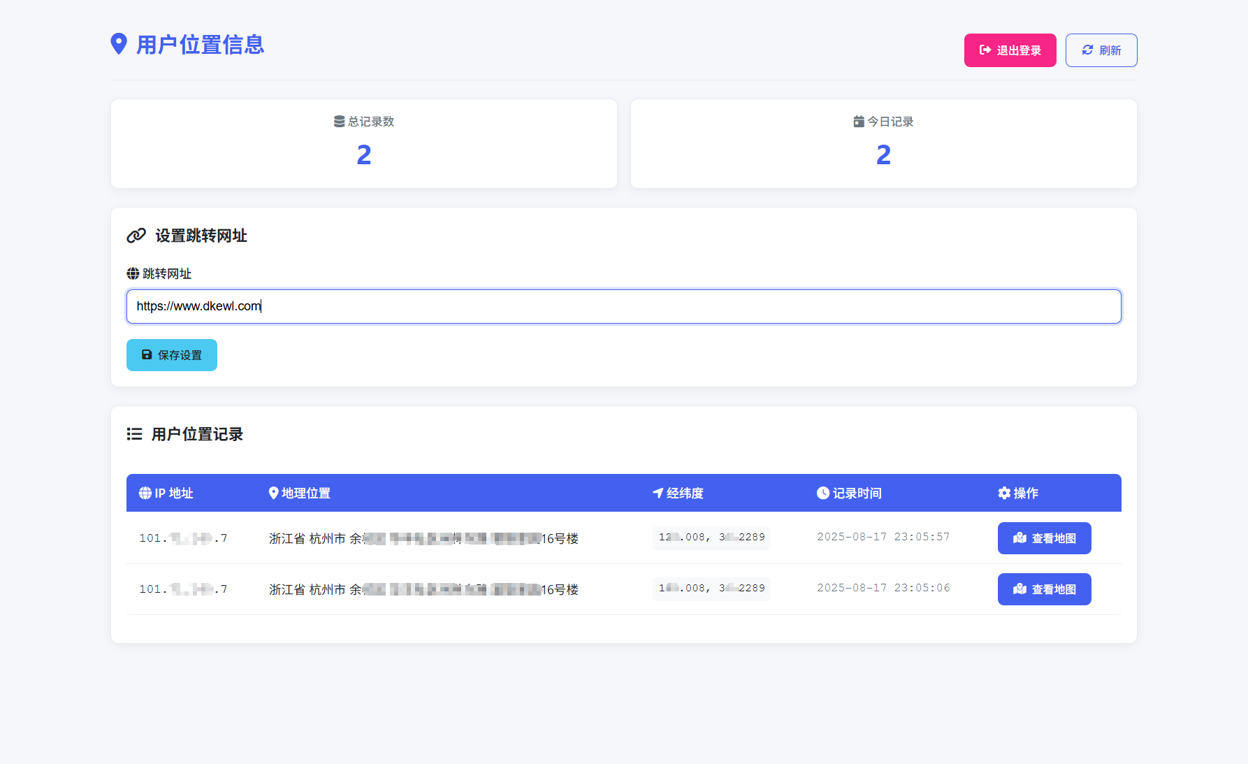 全新IP定位系统源码 全开源 轻量化-灼光资源宝库