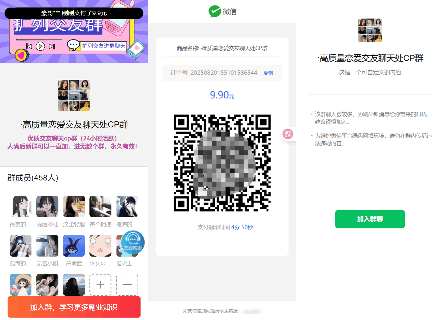 最新付费进群系统源码 V4.1全开源版本源码 附教程-灼光资源宝库