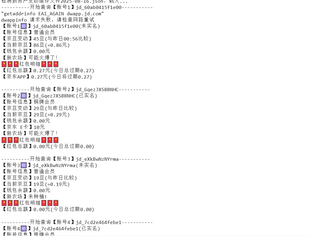 『高端精品』最新京东完全放手项目，京东豆，礼品，优惠卷等，无脑操作单机15+『软件+使用教程』-灼光资源宝库