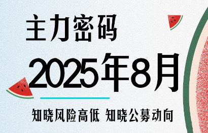 周公子·主力密码(更新8月)-蘑菇资源宝库