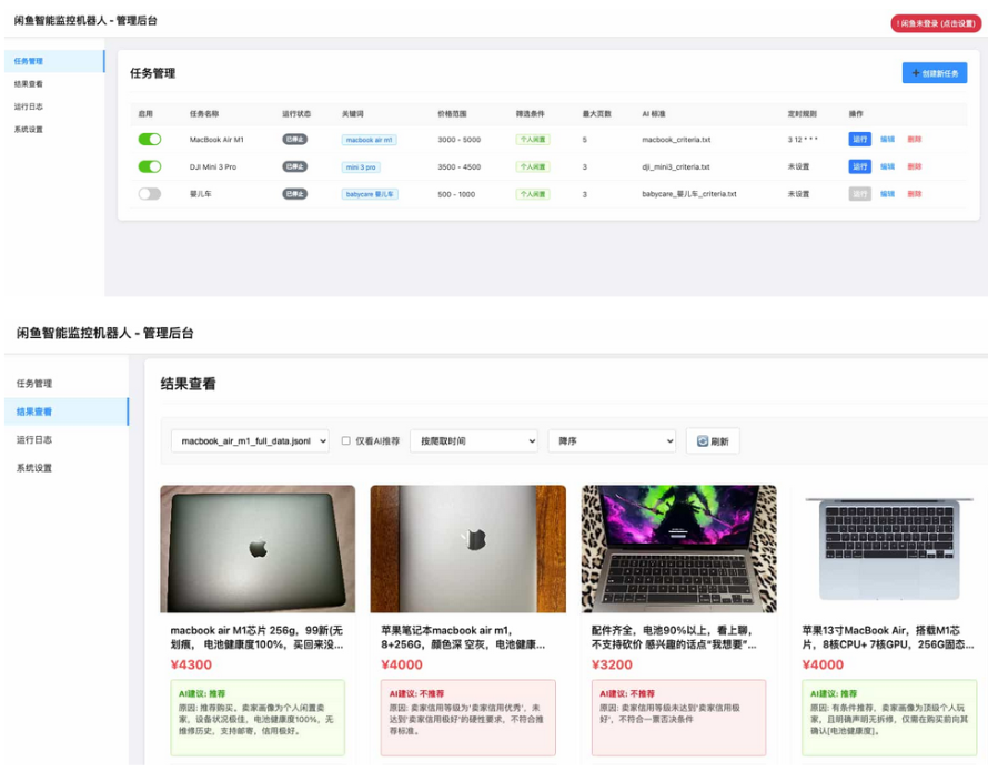 闲鱼购买任务监控系统 安全智能管控系统 闲鱼智能监控机器人-蘑菇资源宝库