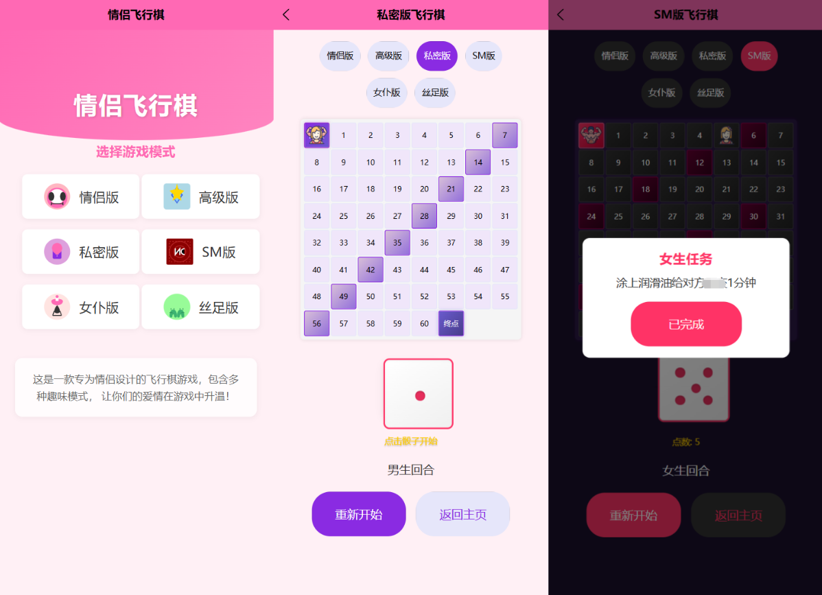 新UI情侣飞行棋游戏源码 H5+PC自适应双端-灼光资源宝库