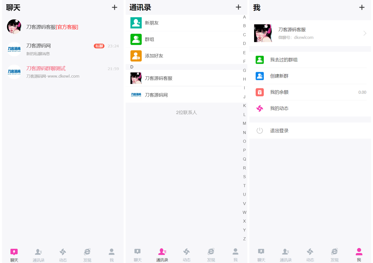 H5在线聊天室 即时通讯聊天交友系统源码 全开源 附教程-灼光资源宝库
