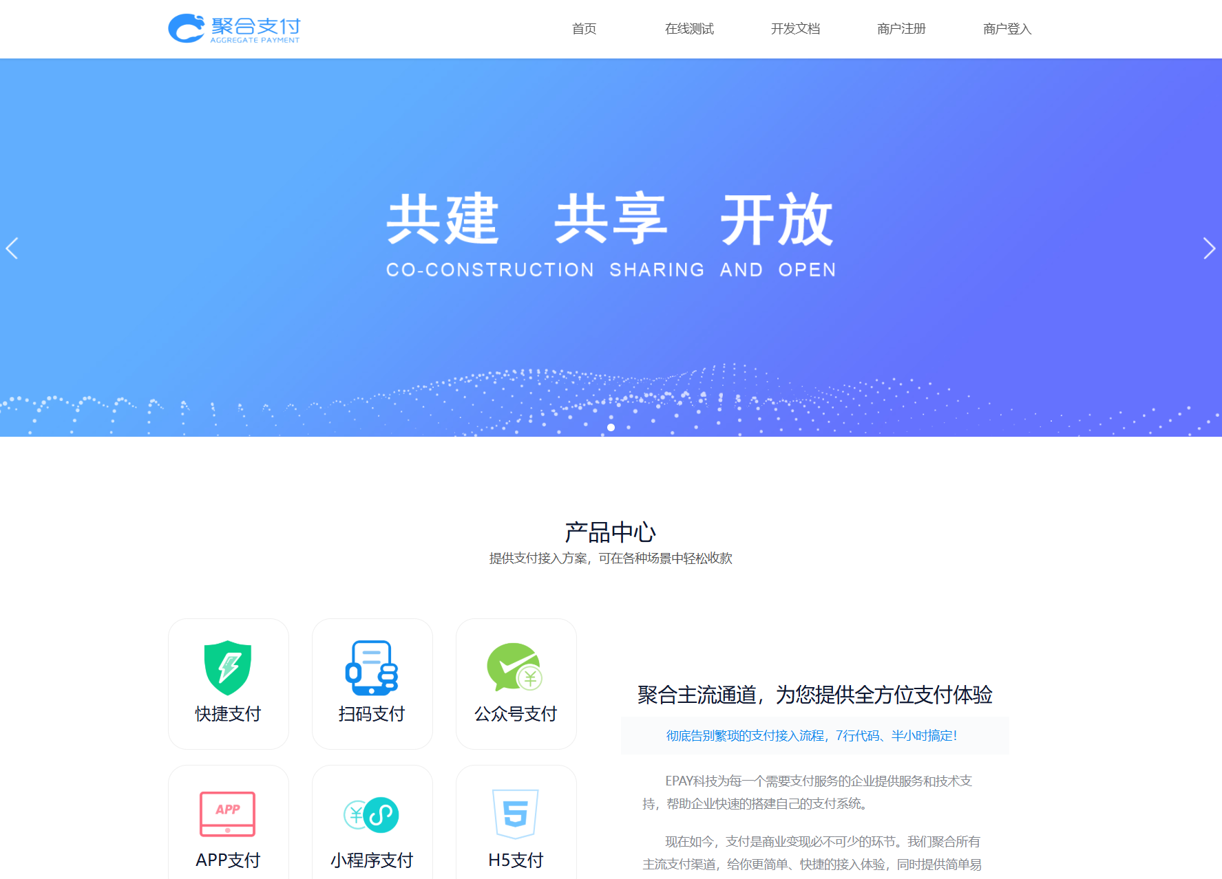 免费开源的聚合支付系统源码/易支付系统 /三方支付系统-灼光资源宝库