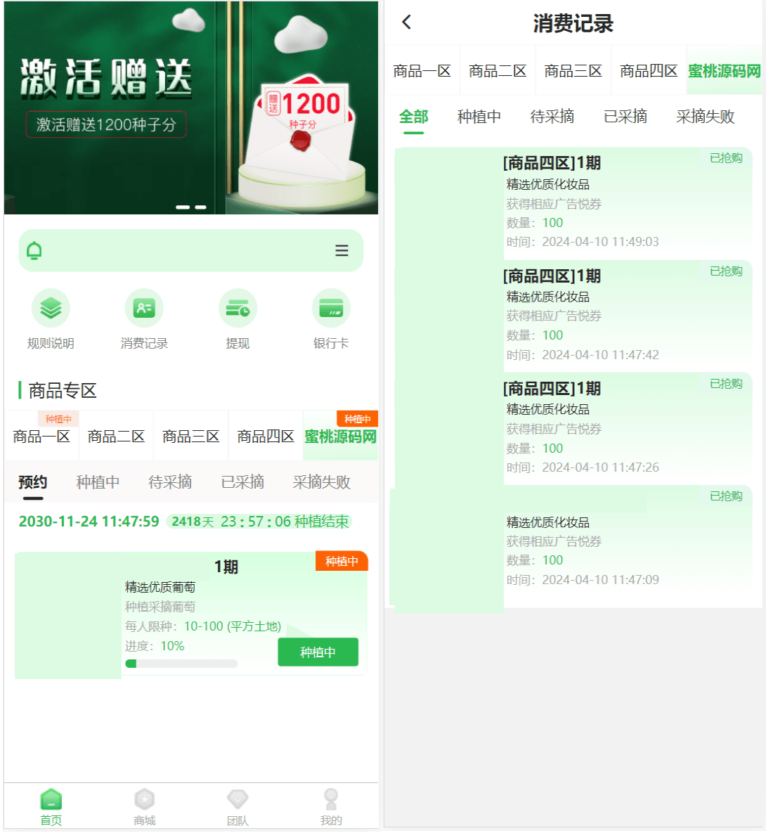 最新修复版众筹商城系统源码/订单认购/多多优购/商城加共识-灼光资源宝库
