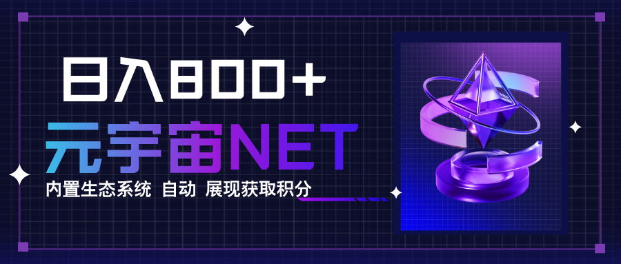 全新手游整合平台《元宇宙》内置生态系统，一次打开多端窗口，同时试玩…-灼光资源宝库