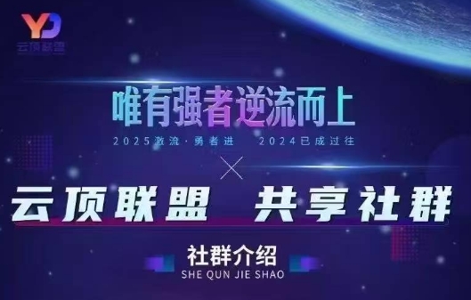 云顶联盟·无人直播实战(更新9月)-蘑菇资源宝库