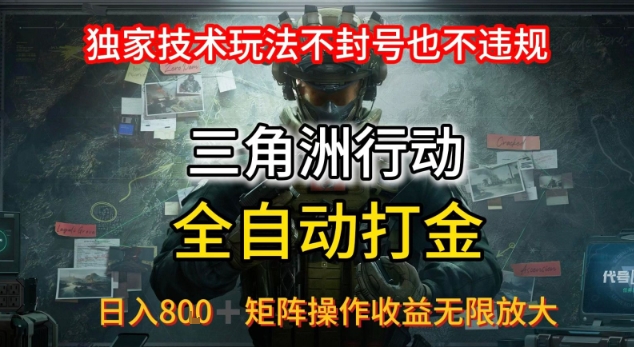 三角洲板砖揭秘项目免费送卡密-灼光资源宝库
