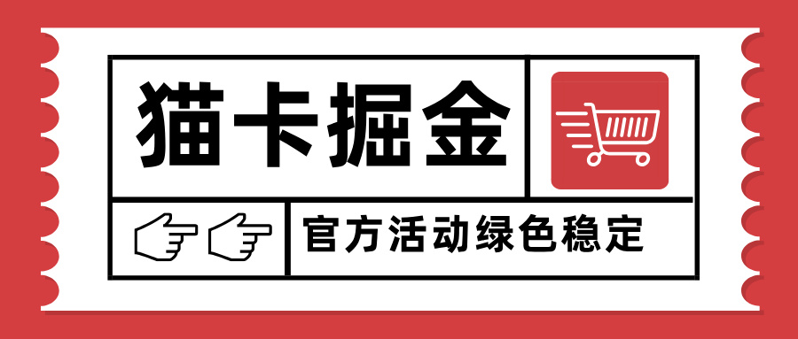 猫卡掘金，单日收益1000+，可矩阵无限放大，设备越多收益越大，新手小...-灼光资源宝库