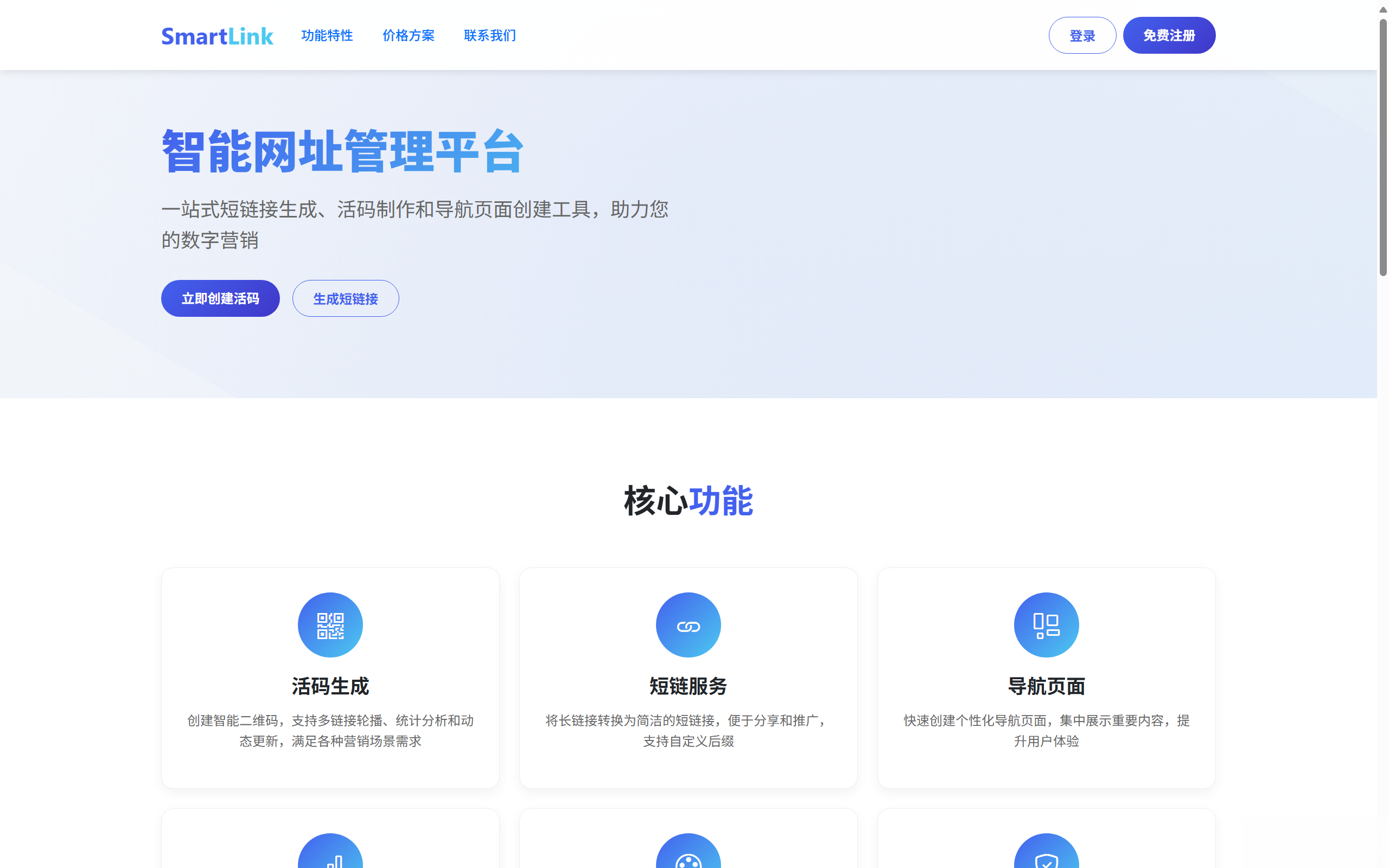 域网址-智能网址管理系统v6.0防红活码导航 域网址-智能网址管理系统v6.0防红活码导航-灼光资源宝库