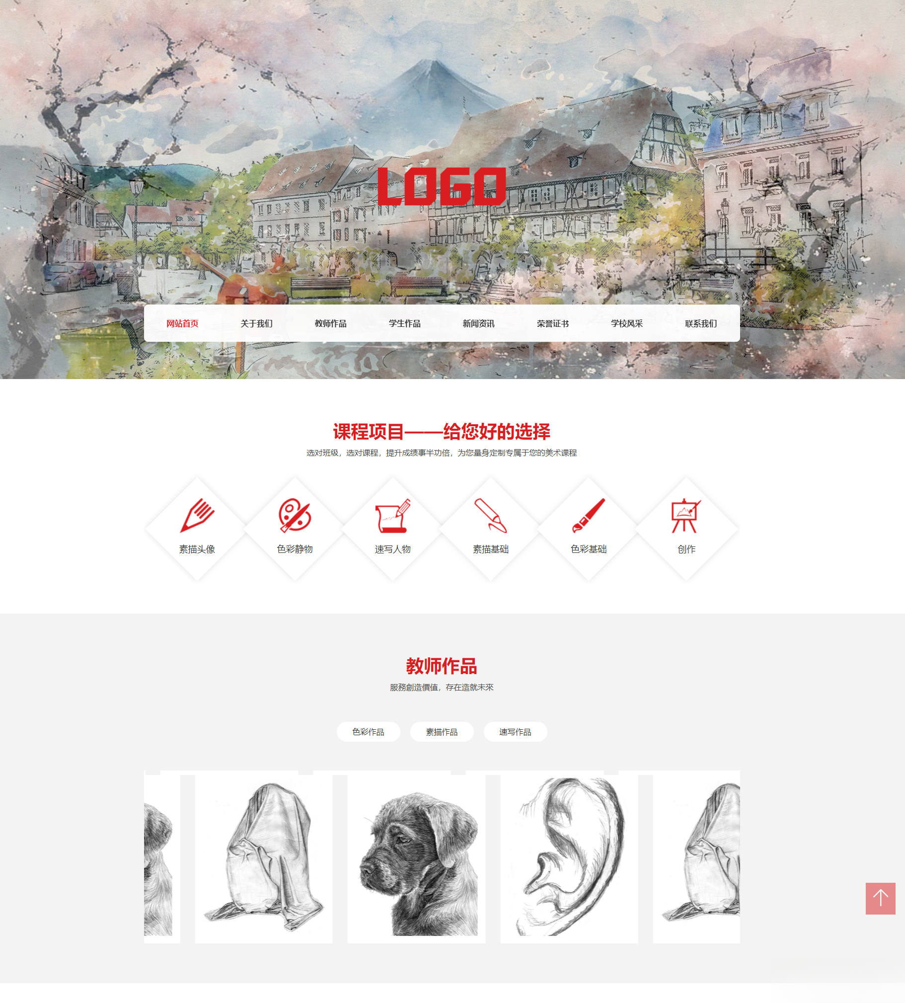 (自适应手机端)美术培训机构网站模板 画室画廊网站源码下载-灼光资源宝库