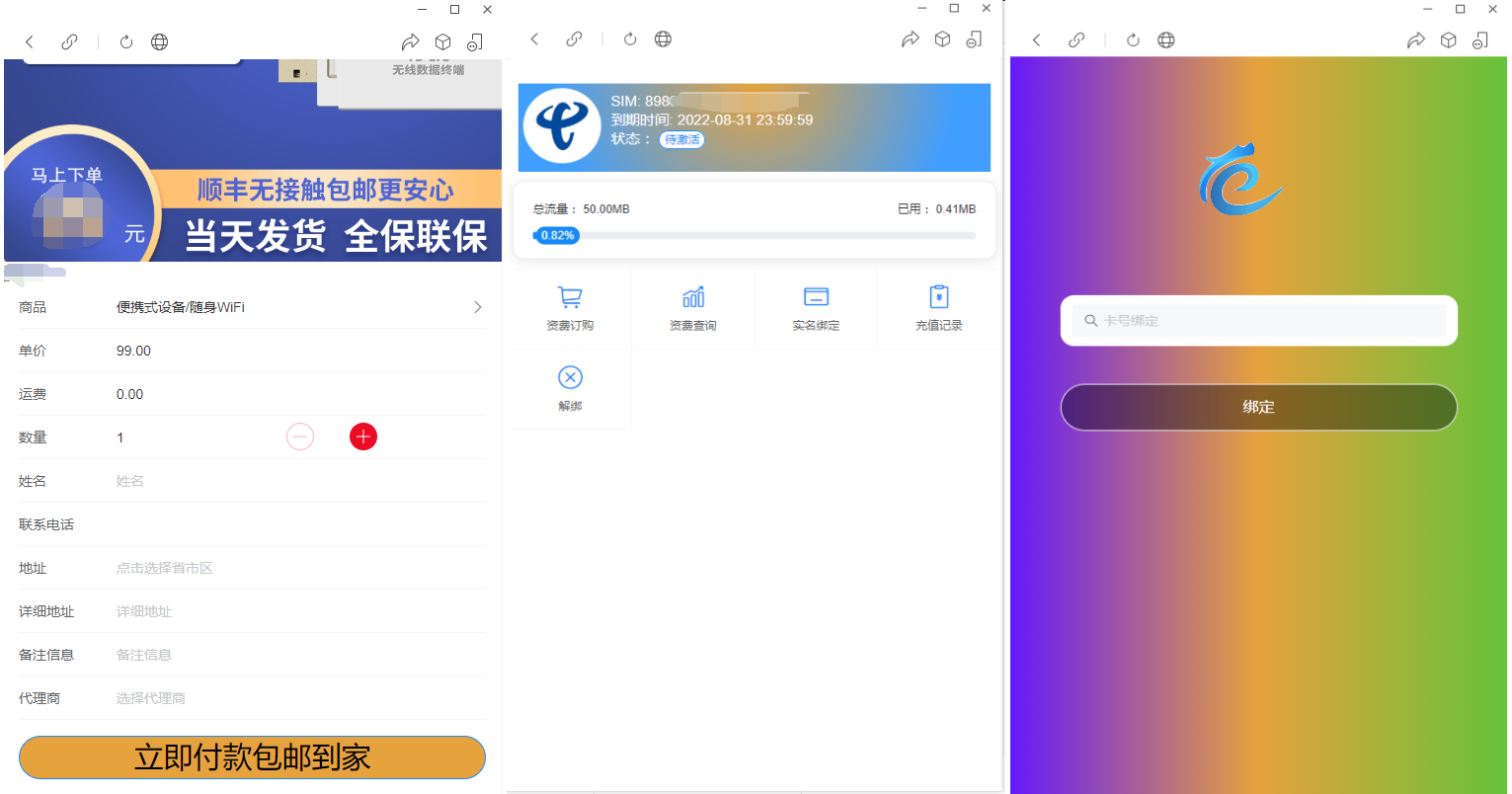 物联网管理系统源码 号卡智能管理平台 轻量级物联网综合业务支撑平台-灼光资源宝库