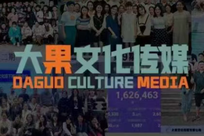 大果录客传媒·抖音直播带货运营(杭州线下课155期)-灼光资源宝库