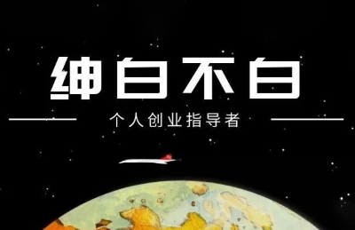 绅白抖店半精细化铺货(更新9月)-灼光资源宝库