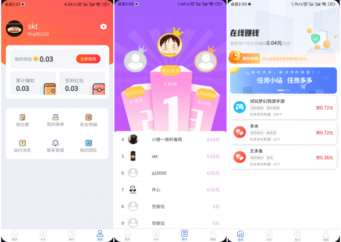 完整运营版任务悬赏系统源码/众人帮任务平台/VUE源码/支持对接API-灼光资源宝库