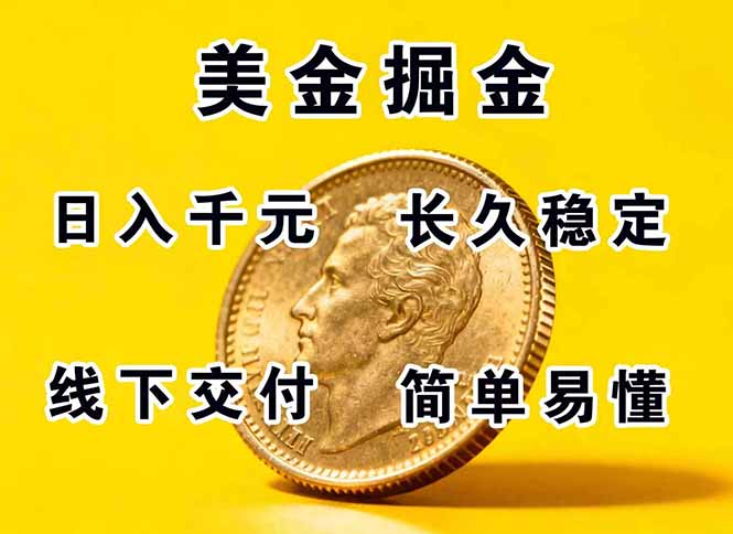 正规副职兼职，长久稳定项目，日赚千元，简单操作好上手-灼光资源宝库
