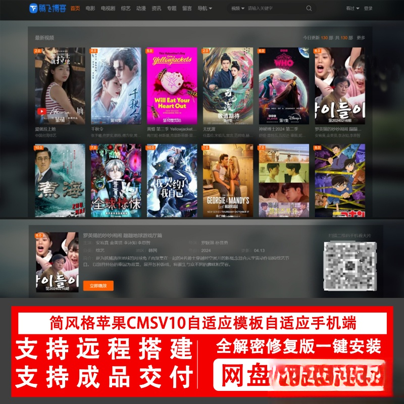 简风格苹果CMSv10.0自适应源码模板自适应手机端影视站视频站源码-灼光资源宝库