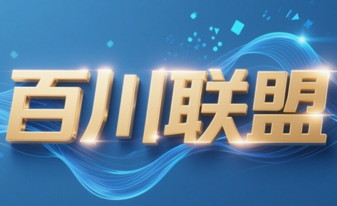 百川联盟·半无人直播(更新9月)-灼光资源宝库